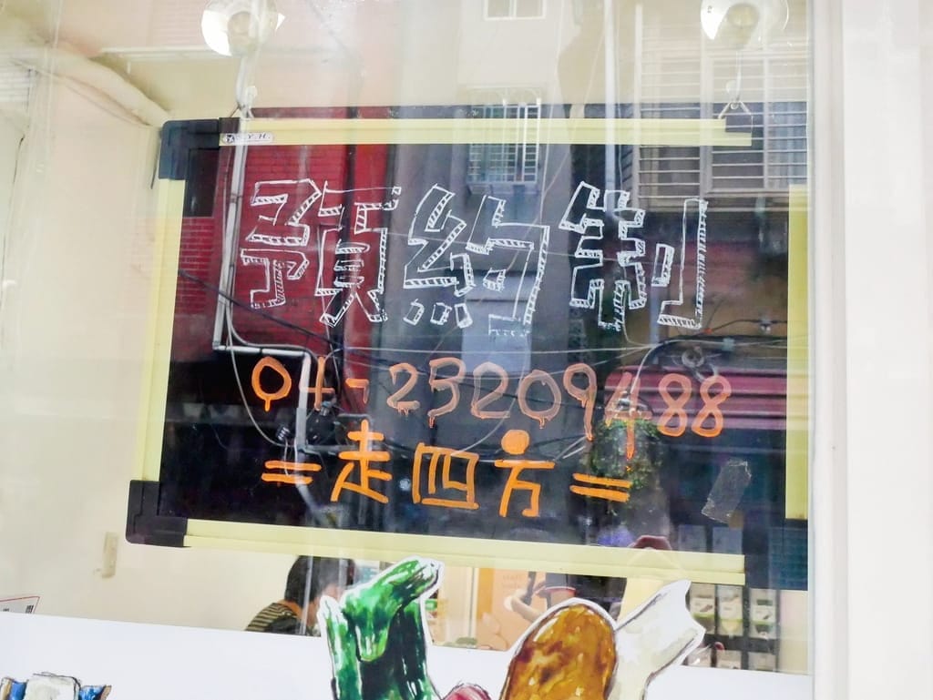 |客製化鞋墊|走四方客製鞋墊中心.由專業物理治療師服務.讓足弓回到正確的位置 - 第6張圖 |客製化鞋墊|走四方客製鞋墊中心.由專業物理治療師服務.讓足弓回到正確的位置
