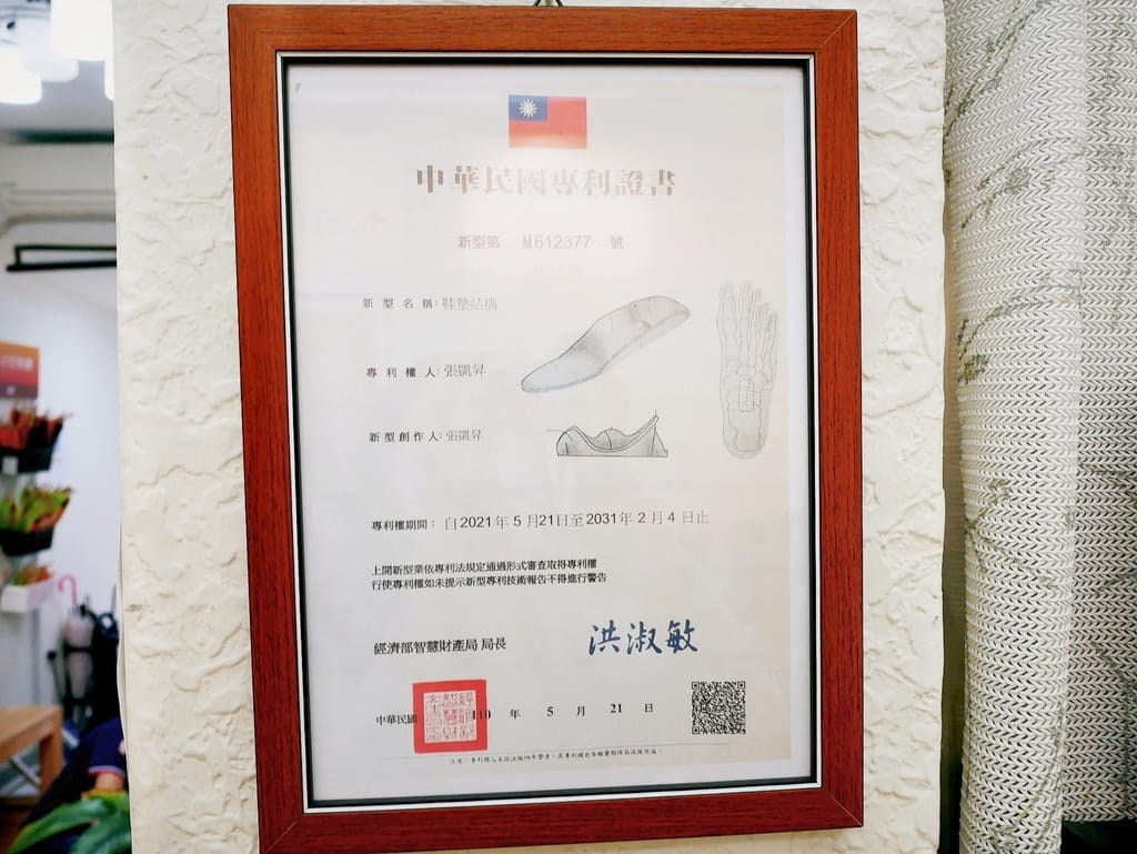 |客製化鞋墊|走四方客製鞋墊中心.由專業物理治療師服務.讓足弓回到正確的位置 - 第13張圖 |客製化鞋墊|走四方客製鞋墊中心.由專業物理治療師服務.讓足弓回到正確的位置