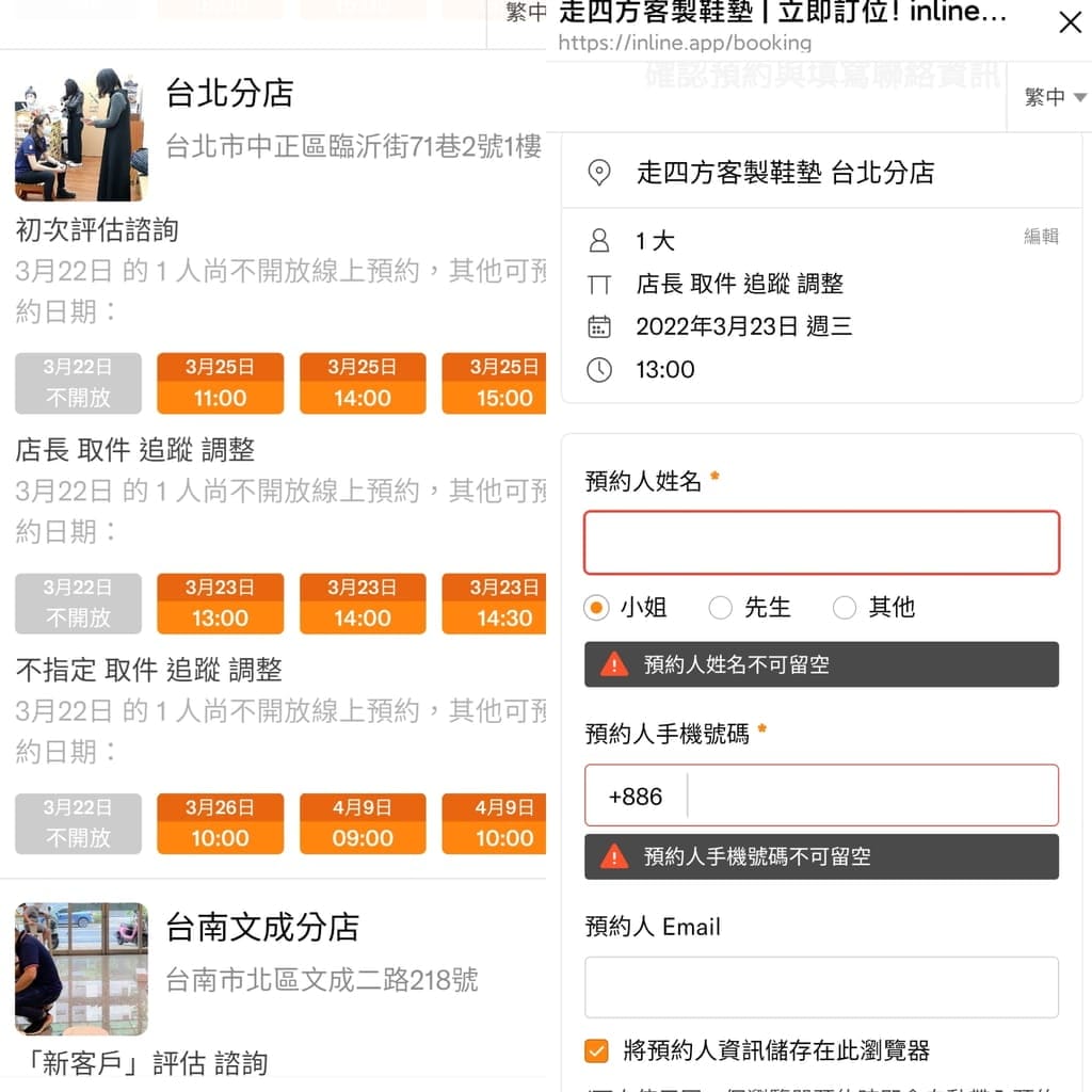 ｜客製化鞋墊｜走四方客製鞋墊中心．由專業物理治療師服務．讓足弓回到正確的位置