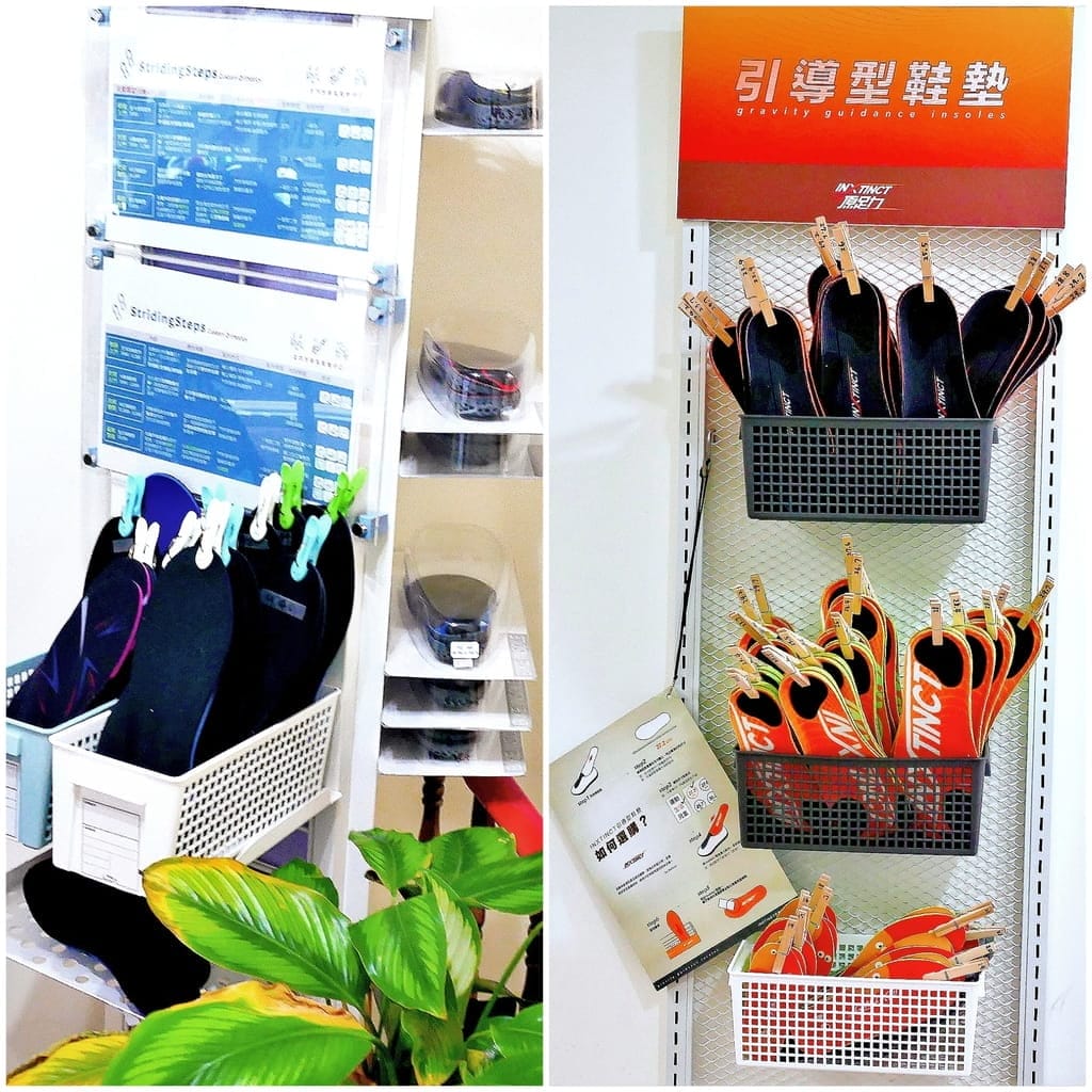 |客製化鞋墊|走四方客製鞋墊中心.由專業物理治療師服務.讓足弓回到正確的位置 - 第16張圖 |客製化鞋墊|走四方客製鞋墊中心.由專業物理治療師服務.讓足弓回到正確的位置