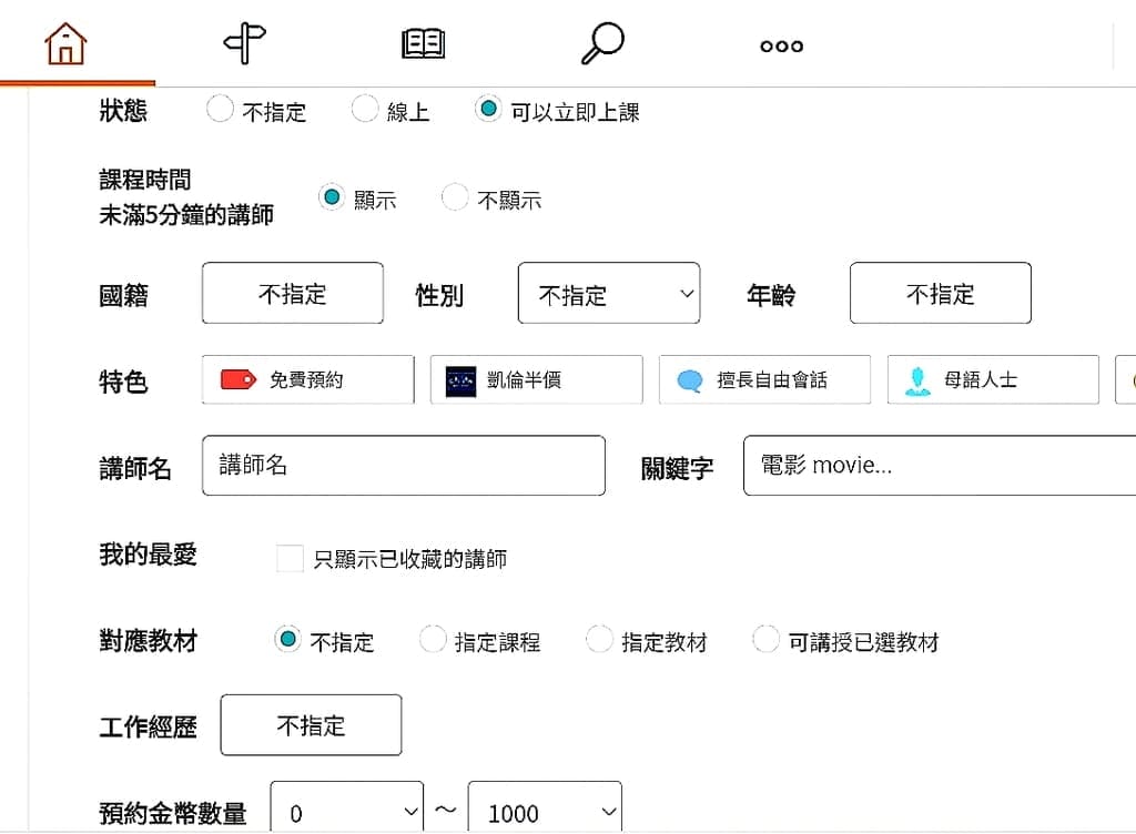 |線上英文會話| NativeCamp. 不限堂數的線上英語平台.月費制彈性的學習環境.隨時說英文! - 第7張圖 |線上英文會話| NativeCamp. 不限堂數的線上英語平台.月費制彈性的學習環境.隨時說英文!