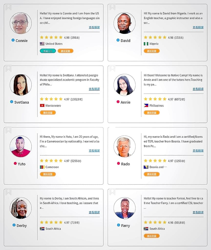 |線上英文會話| NativeCamp. 不限堂數的線上英語平台.月費制彈性的學習環境.隨時說英文! - 第8張圖 |線上英文會話| NativeCamp. 不限堂數的線上英語平台.月費制彈性的學習環境.隨時說英文!