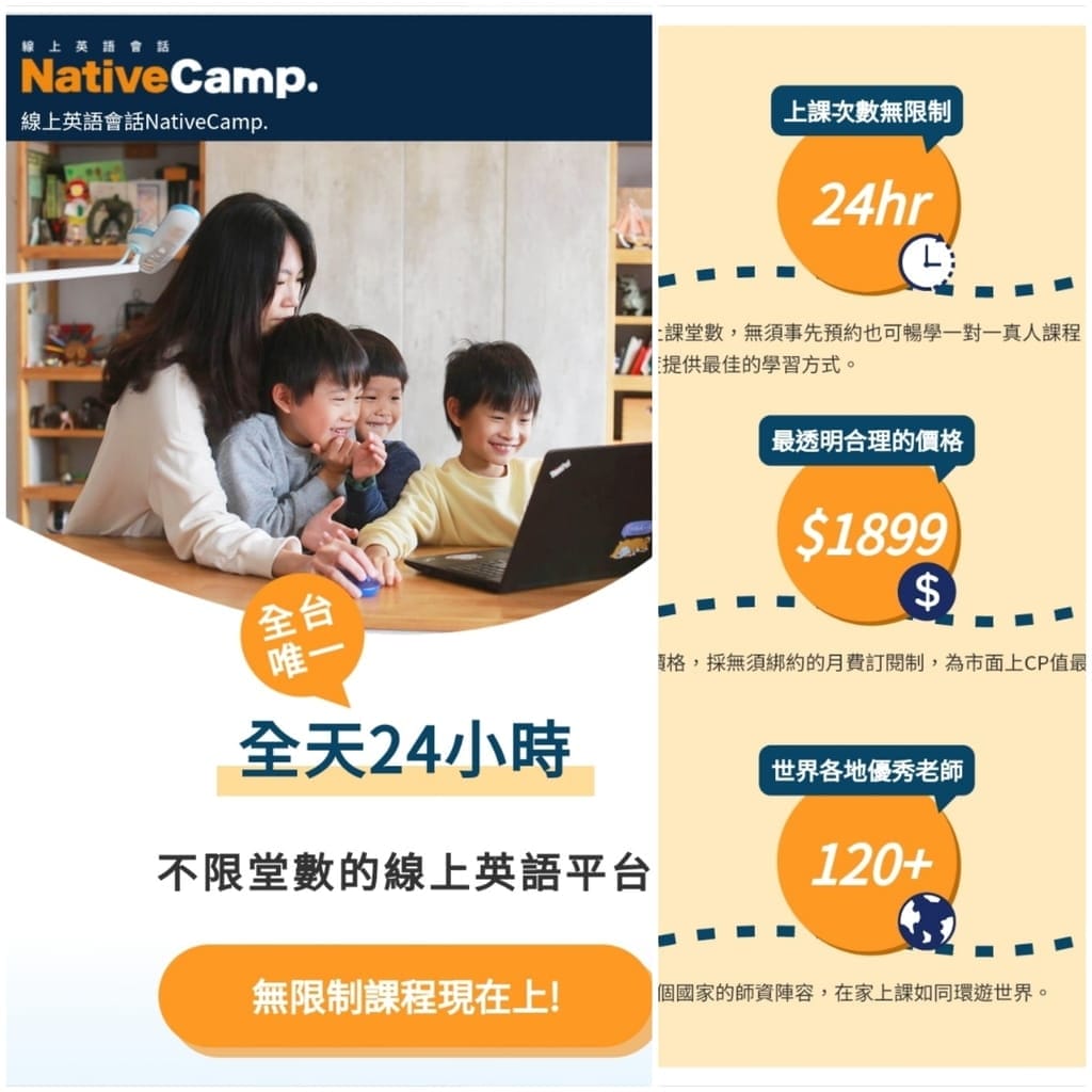 |線上英文會話| NativeCamp. 不限堂數的線上英語平台.月費制彈性的學習環境.隨時說英文! - 第5張圖 |線上英文會話| NativeCamp. 不限堂數的線上英語平台.月費制彈性的學習環境.隨時說英文!