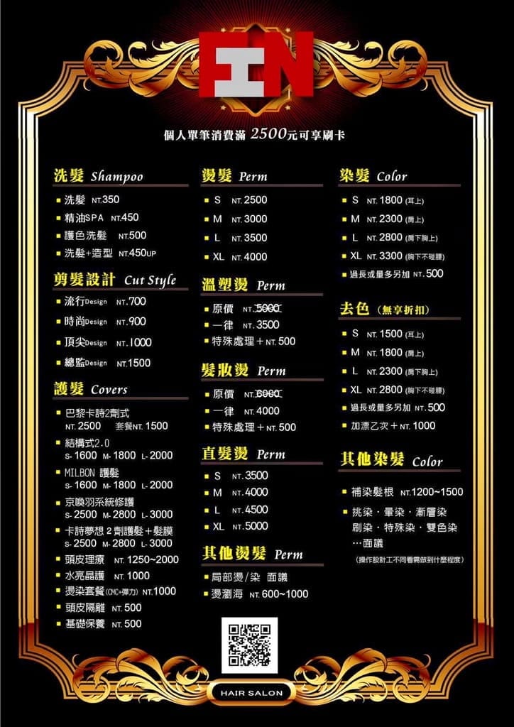 | 台北染髮推薦 | FIN Hair Salon,若隱若現的氣質挑染.大玩髮色指定設計師Freya - 第3張圖 | 台北染髮推薦 | FIN Hair Salon,若隱若現的氣質挑染.大玩髮色指定設計師Freya