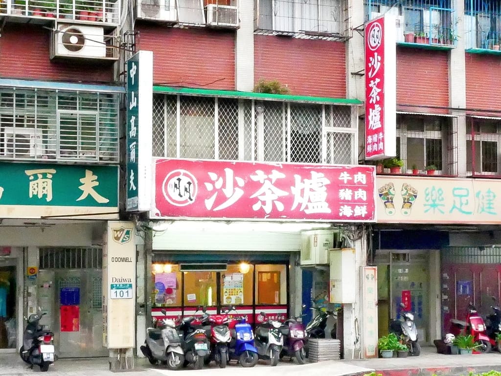 | 新莊美食 | 二月牌沙茶爐 ,蒸氣海鮮蒸塔.綜合貝類/鮮蝦/小卷/石斑魚.吃的到海鮮的原味 - 第2張圖 | 新莊美食 | 二月牌沙茶爐 ,蒸氣海鮮蒸塔.綜合貝類/鮮蝦/小卷/石斑魚.吃的到海鮮的原味