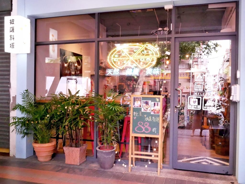 | 新店披薩 | Pizza Tower 披薩斜塔,牛肉牛肝菌菇燉飯.香烤豬肋排,聚餐聚會餐廳首選.捷運周邊美食 - 第3張圖 | 新店披薩 | Pizza Tower 披薩斜塔,牛肉牛肝菌菇燉飯.香烤豬肋排,聚餐聚會餐廳首選.捷運周邊美食