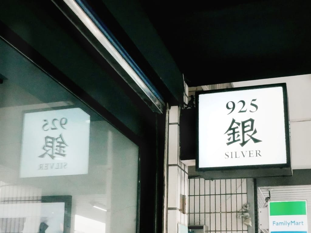 | 穿耳服務 | 破銅爛鐵銀飾,採專業穿耳系統.14k金 / 醫療鋼材質.快速穿耳洞安全又衛生 - 第3張圖 | 穿耳服務 | 破銅爛鐵銀飾,採專業穿耳系統.14k金 / 醫療鋼材質.快速穿耳洞安全又衛生