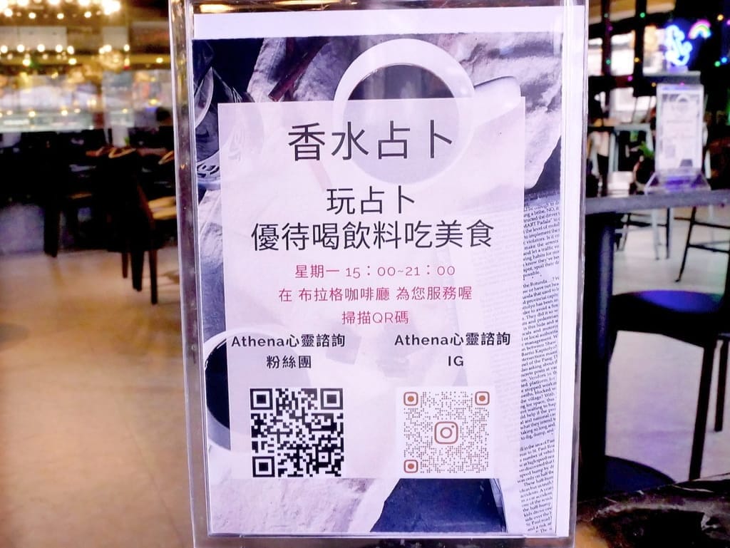| 石牌捷運站不限時餐廳 | Prague Coffee布拉格咖啡館,近石牌商城/捷運石牌站,不收服務費/平日不限時,有插座.免費WIFI! - 第16張圖 | 石牌捷運站不限時餐廳 | Prague Coffee布拉格咖啡館,近石牌商城/捷運石牌站,不收服務費/平日不限時,有插座.免費WIFI!