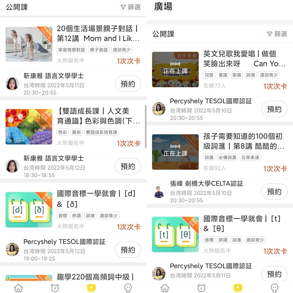 | 兒童線上英文平台 | 51Talk在線英語.最好的英文銜接方式.平價英文線上課程! - 第11張圖 | 兒童線上英文平台 | 51Talk在線英語.最好的英文銜接方式.平價英文線上課程!