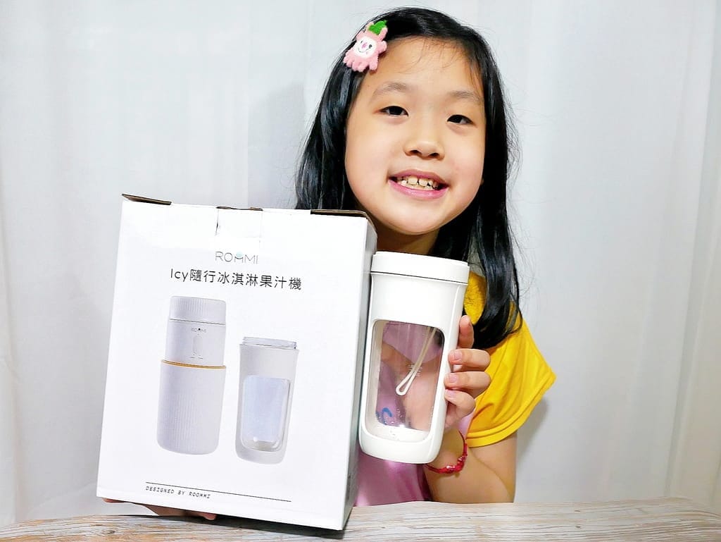 |無線果汁機心得|Roommi-Icy隨行冰淇淋果汁機,自製營養美味果汁/ 冰淇淋.炎炎夏日必備一台! - 第3張圖 |無線果汁機心得|Roommi-Icy隨行冰淇淋果汁機,自製營養美味果汁/ 冰淇淋.炎炎夏日必備一台!