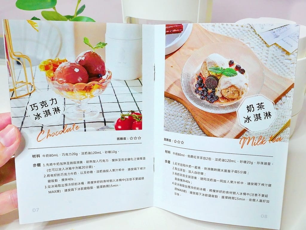 |無線果汁機心得|Roommi-Icy隨行冰淇淋果汁機,自製營養美味果汁/ 冰淇淋.炎炎夏日必備一台! - 第17張圖 |無線果汁機心得|Roommi-Icy隨行冰淇淋果汁機,自製營養美味果汁/ 冰淇淋.炎炎夏日必備一台!