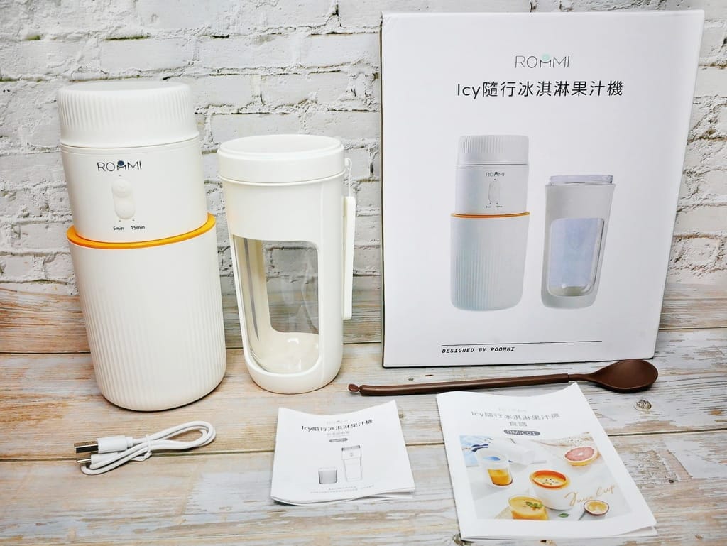 |無線果汁機心得|Roommi-Icy隨行冰淇淋果汁機,自製營養美味果汁/ 冰淇淋.炎炎夏日必備一台! - 第6張圖 |無線果汁機心得|Roommi-Icy隨行冰淇淋果汁機,自製營養美味果汁/ 冰淇淋.炎炎夏日必備一台!