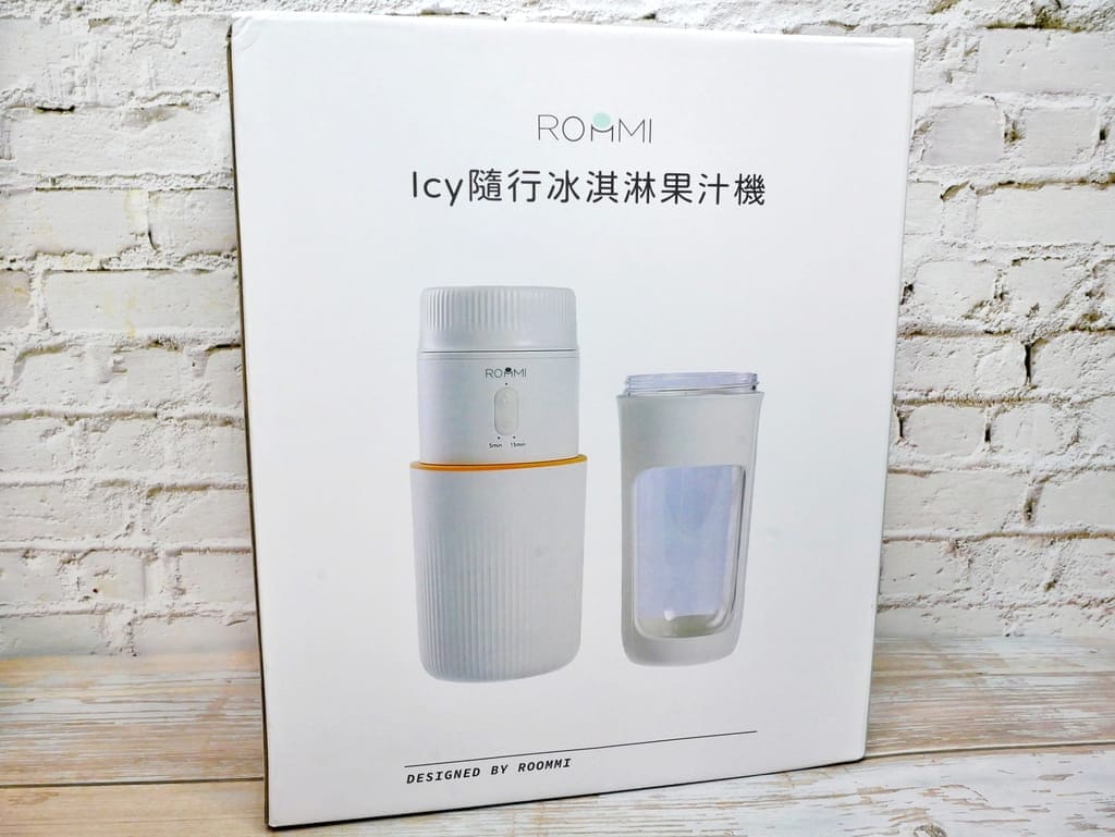 |無線果汁機心得|Roommi-Icy隨行冰淇淋果汁機,自製營養美味果汁/ 冰淇淋.炎炎夏日必備一台! - 第5張圖 |無線果汁機心得|Roommi-Icy隨行冰淇淋果汁機,自製營養美味果汁/ 冰淇淋.炎炎夏日必備一台!