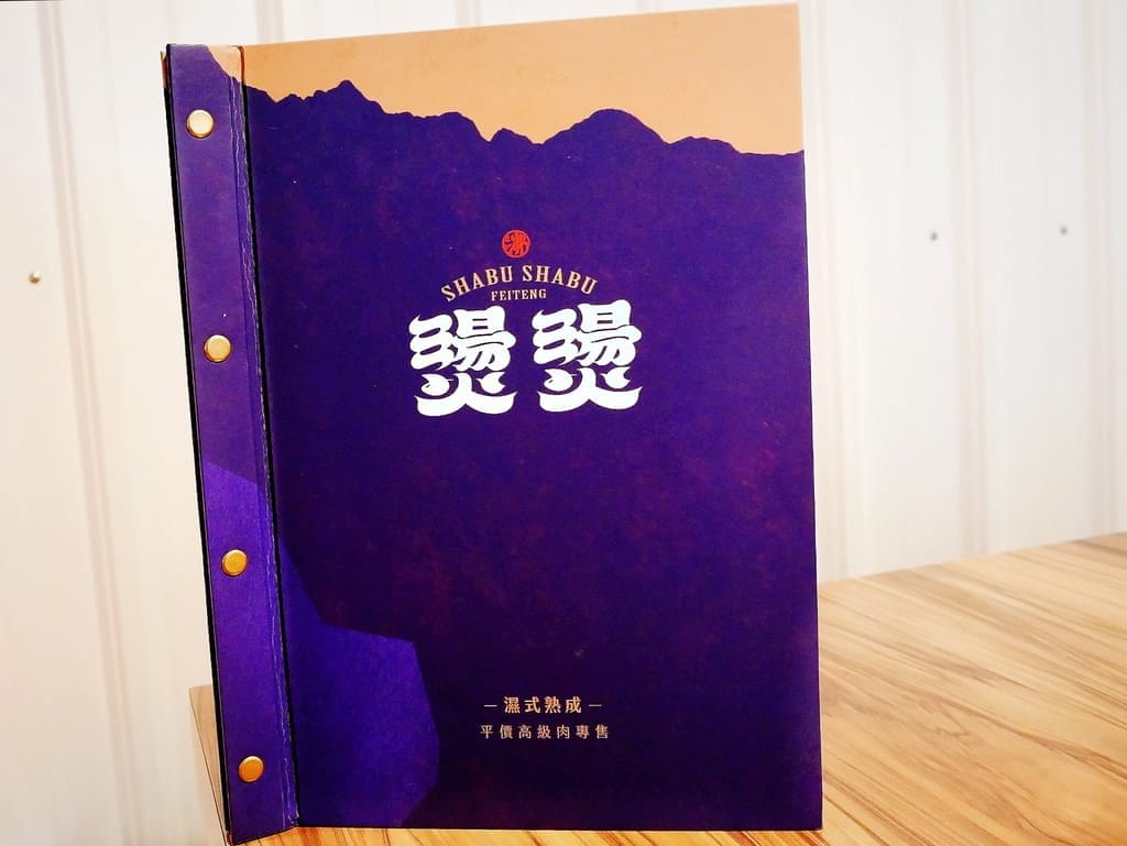 | 中和火鍋 | 燙燙極緻涮涮鍋 中和店,肉食控必朝聖,爽吃肉片,鮮美海鮮,CP值超高火鍋店推薦! - 第15張圖 | 中和火鍋 | 燙燙極緻涮涮鍋 中和店,肉食控必朝聖,爽吃肉片,鮮美海鮮,CP值超高火鍋店推薦!