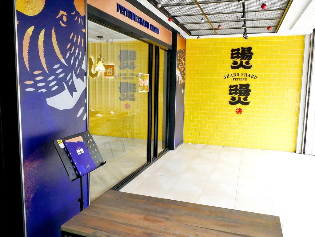| 中和火鍋 | 燙燙極緻涮涮鍋 中和店,肉食控必朝聖,爽吃肉片,鮮美海鮮,CP值超高火鍋店推薦! - 第3張圖 | 中和火鍋 | 燙燙極緻涮涮鍋 中和店,肉食控必朝聖,爽吃肉片,鮮美海鮮,CP值超高火鍋店推薦!