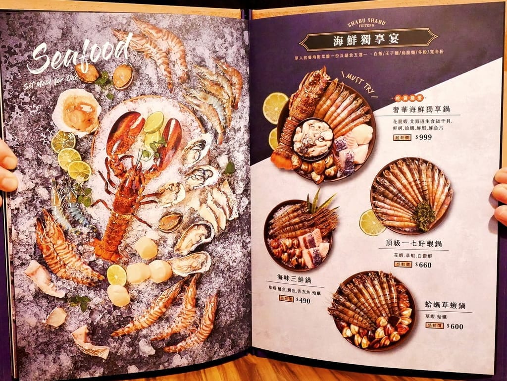 | 中和火鍋 | 燙燙極緻涮涮鍋 中和店,肉食控必朝聖,爽吃肉片,鮮美海鮮,CP值超高火鍋店推薦! - 第47張圖 | 中和火鍋 | 燙燙極緻涮涮鍋 中和店,肉食控必朝聖,爽吃肉片,鮮美海鮮,CP值超高火鍋店推薦!