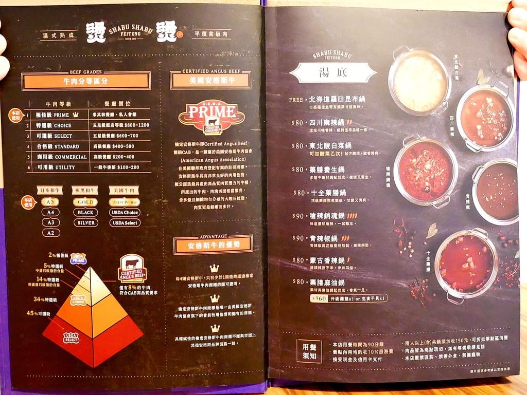 | 中和火鍋 | 燙燙極緻涮涮鍋 中和店,肉食控必朝聖,爽吃肉片,鮮美海鮮,CP值超高火鍋店推薦! - 第41張圖 | 中和火鍋 | 燙燙極緻涮涮鍋 中和店,肉食控必朝聖,爽吃肉片,鮮美海鮮,CP值超高火鍋店推薦!