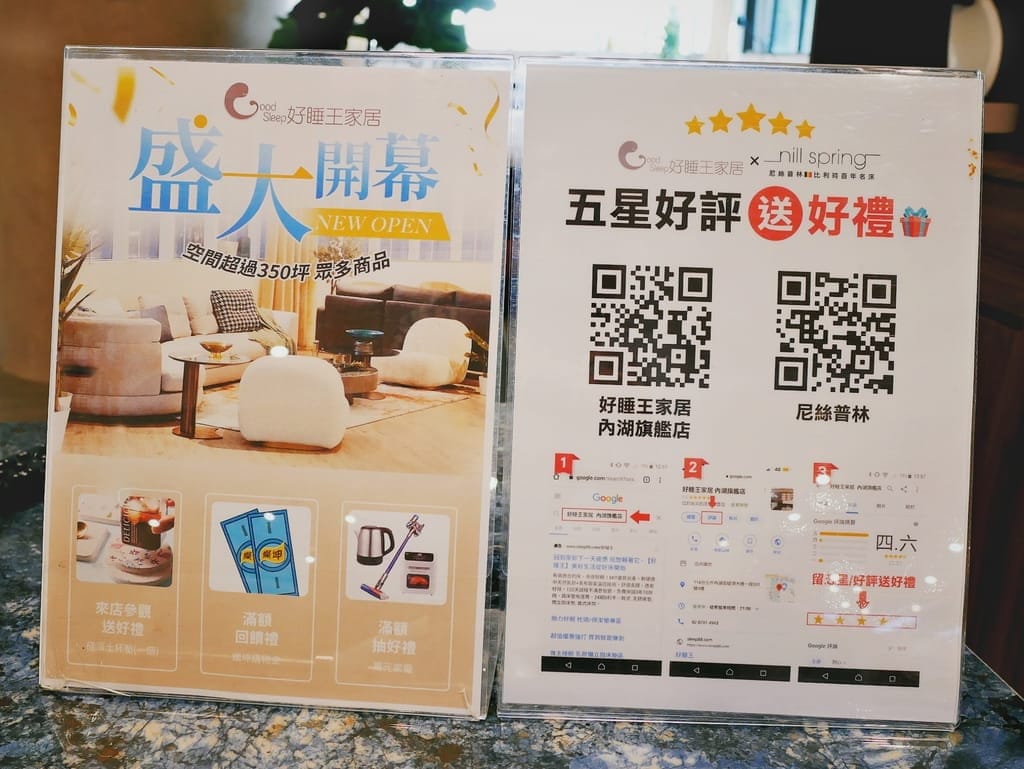 |床墊推薦|好睡王家居 內湖旗艦店.百年皇室御用指定品牌-尼絲普林.以手工打造出好品質! - 第49張圖 |床墊推薦|好睡王家居 內湖旗艦店.百年皇室御用指定品牌-尼絲普林.以手工打造出好品質!
