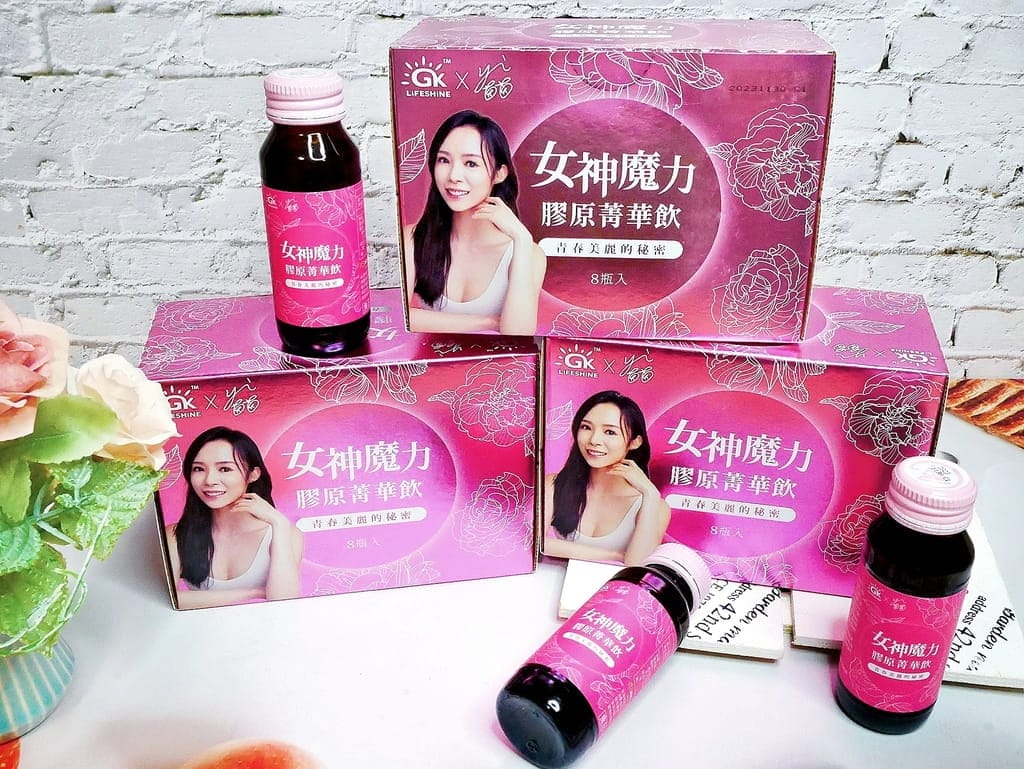 |肌膚深層保養 | 葡萄王 女神魔力膠原菁華飲,擁有澎潤好命感,好喝沒有腥味.膠原蛋白再升級! - 第6張圖 |肌膚深層保養 | 葡萄王 女神魔力膠原菁華飲,擁有澎潤好命感,好喝沒有腥味.膠原蛋白再升級!