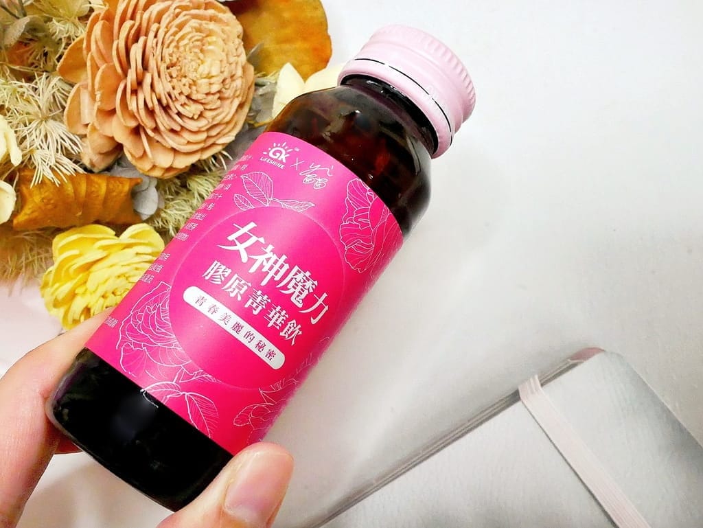 |肌膚深層保養 | 葡萄王 女神魔力膠原菁華飲,擁有澎潤好命感,好喝沒有腥味.膠原蛋白再升級! - 第4張圖 |肌膚深層保養 | 葡萄王 女神魔力膠原菁華飲,擁有澎潤好命感,好喝沒有腥味.膠原蛋白再升級!