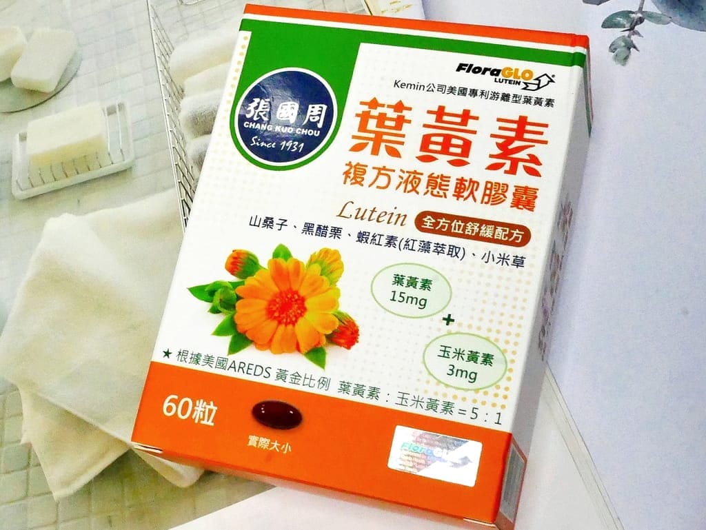 | 生活保健 | 張國周 葉黃素複方液態軟膠囊,台灣製造,守護明亮好幫手,葉黃素怎麼選? - 第4張圖 | 生活保健 | 張國周 葉黃素複方液態軟膠囊,台灣製造,守護明亮好幫手,葉黃素怎麼選?