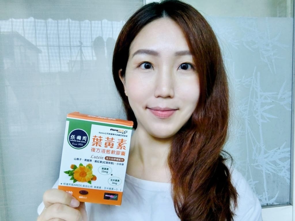 | 生活保健 | 張國周 葉黃素複方液態軟膠囊,台灣製造,守護明亮好幫手,葉黃素怎麼選? - 第17張圖 | 生活保健 | 張國周 葉黃素複方液態軟膠囊,台灣製造,守護明亮好幫手,葉黃素怎麼選?