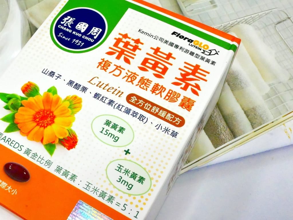 | 生活保健 | 張國周 葉黃素複方液態軟膠囊,台灣製造,守護明亮好幫手,葉黃素怎麼選? - 第6張圖 | 生活保健 | 張國周 葉黃素複方液態軟膠囊,台灣製造,守護明亮好幫手,葉黃素怎麼選?