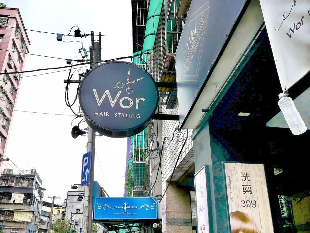 |板橋染髮推薦|Wor Hair新埔店,極光紫黑色,髮絲瞬間充滿仙氣光澤感.染髮不限制長度女生只要1500元!! - 第36張圖 |板橋染髮推薦|Wor Hair新埔店,極光紫黑色,髮絲瞬間充滿仙氣光澤感.染髮不限制長度女生只要1500元!!