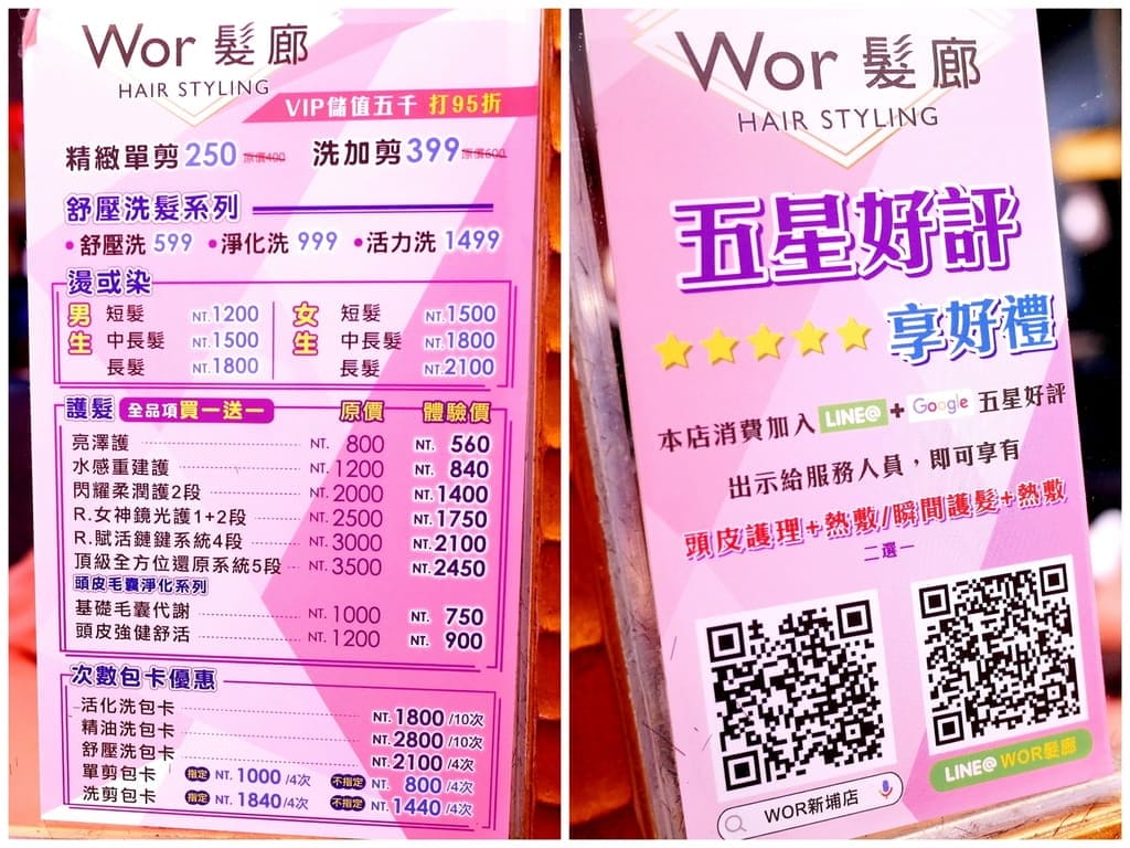 |板橋染髮推薦|Wor Hair新埔店,極光紫黑色,髮絲瞬間充滿仙氣光澤感.染髮不限制長度女生只要1500元!! - 第7張圖 |板橋染髮推薦|Wor Hair新埔店,極光紫黑色,髮絲瞬間充滿仙氣光澤感.染髮不限制長度女生只要1500元!!