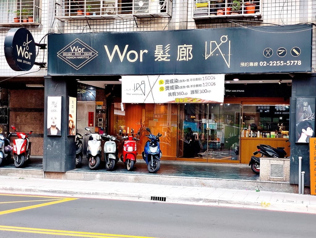 |板橋染髮推薦|Wor Hair新埔店,極光紫黑色,髮絲瞬間充滿仙氣光澤感.染髮不限制長度女生只要1500元!! - 第2張圖 |板橋染髮推薦|Wor Hair新埔店,極光紫黑色,髮絲瞬間充滿仙氣光澤感.染髮不限制長度女生只要1500元!!