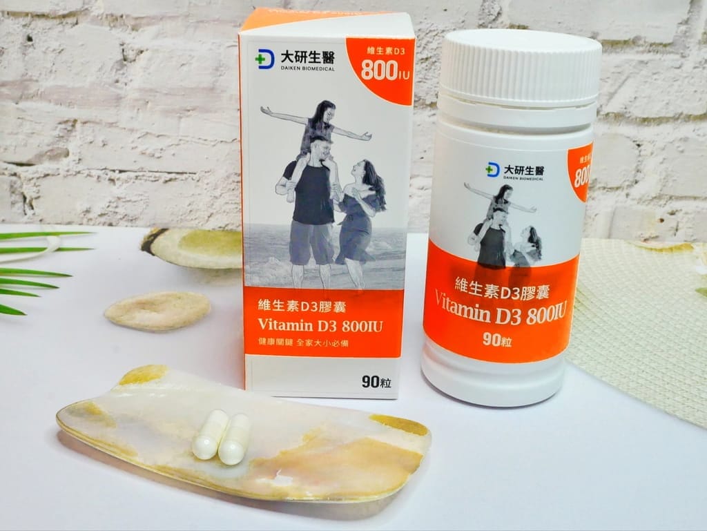 |健康食品|大研生醫 維生素D3膠囊.輕鬆補充陽光維他命,一天一顆活力滿點! - 第20張圖 |健康食品|大研生醫 維生素D3膠囊.輕鬆補充陽光維他命,一天一顆活力滿點!