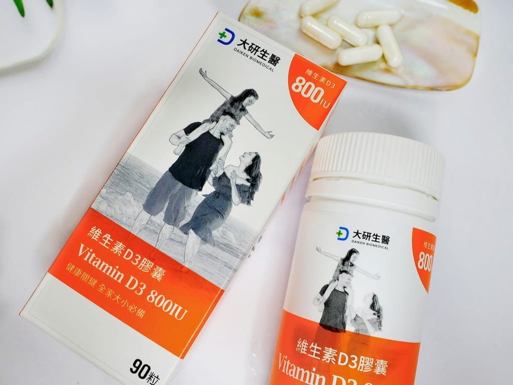 |健康食品|大研生醫 維生素D3膠囊.輕鬆補充陽光維他命,一天一顆活力滿點! - 第6張圖 |健康食品|大研生醫 維生素D3膠囊.輕鬆補充陽光維他命,一天一顆活力滿點!