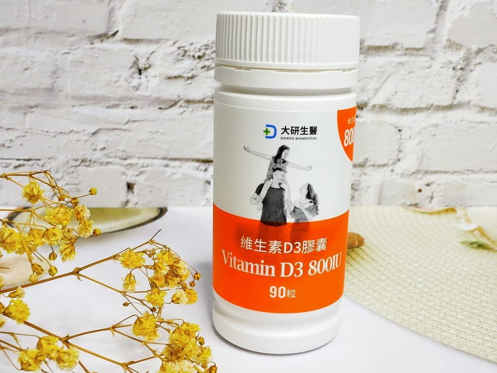 |健康食品|大研生醫 維生素D3膠囊.輕鬆補充陽光維他命,一天一顆活力滿點! - 第7張圖 |健康食品|大研生醫 維生素D3膠囊.輕鬆補充陽光維他命,一天一顆活力滿點!
