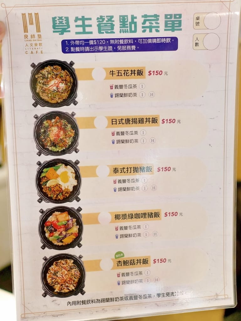 | 板橋咖啡廳 | 良師塾人文食飲 Literati cafe,商務聚餐好去處,寬敞舒適不限時,健康簡單推薦! - 第8張圖 | 板橋咖啡廳 | 良師塾人文食飲 Literati cafe,商務聚餐好去處,寬敞舒適不限時,健康簡單推薦!