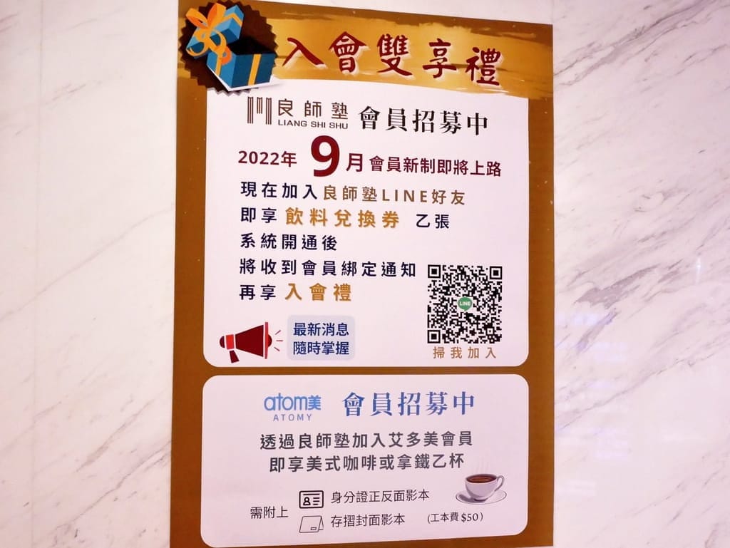 | 板橋咖啡廳 | 良師塾人文食飲 Literati cafe,商務聚餐好去處,寬敞舒適不限時,健康簡單推薦! - 第6張圖 | 板橋咖啡廳 | 良師塾人文食飲 Literati cafe,商務聚餐好去處,寬敞舒適不限時,健康簡單推薦!