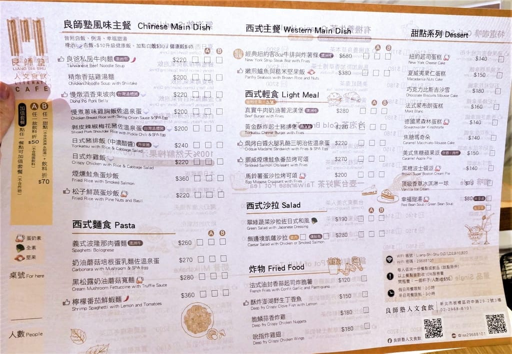 | 板橋咖啡廳 | 良師塾人文食飲 Literati cafe,商務聚餐好去處,寬敞舒適不限時,健康簡單推薦! - 第28張圖 | 板橋咖啡廳 | 良師塾人文食飲 Literati cafe,商務聚餐好去處,寬敞舒適不限時,健康簡單推薦!