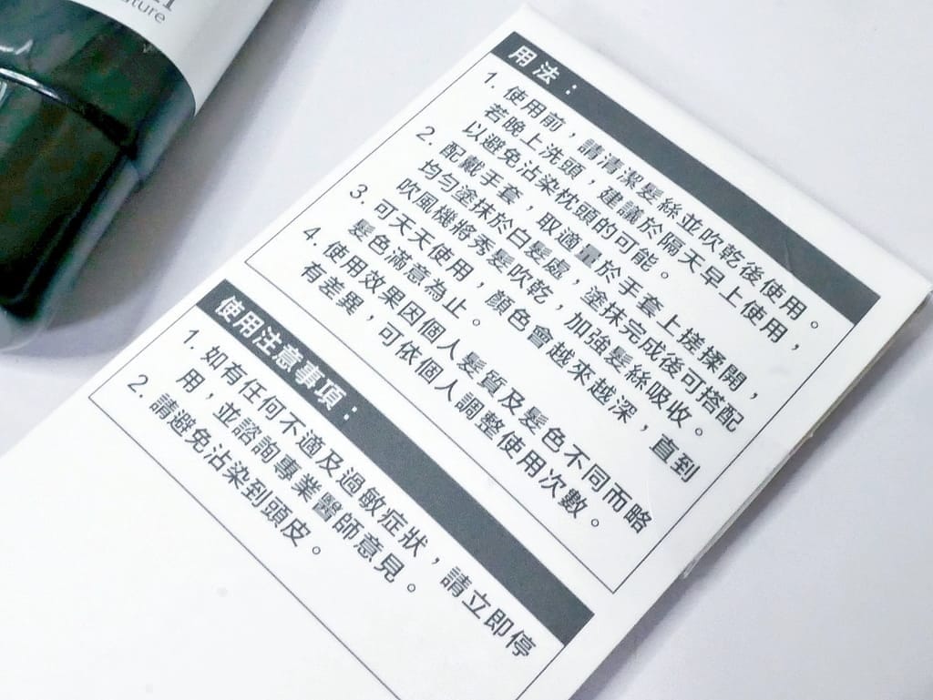 |蓋白髮推薦|舒妃 自然匯薑萃髮麗霜,輕鬆上色顏色自然.擊退白髮 不用染髮 - 第9張圖 |蓋白髮推薦|舒妃 自然匯薑萃髮麗霜,輕鬆上色顏色自然.擊退白髮 不用染髮