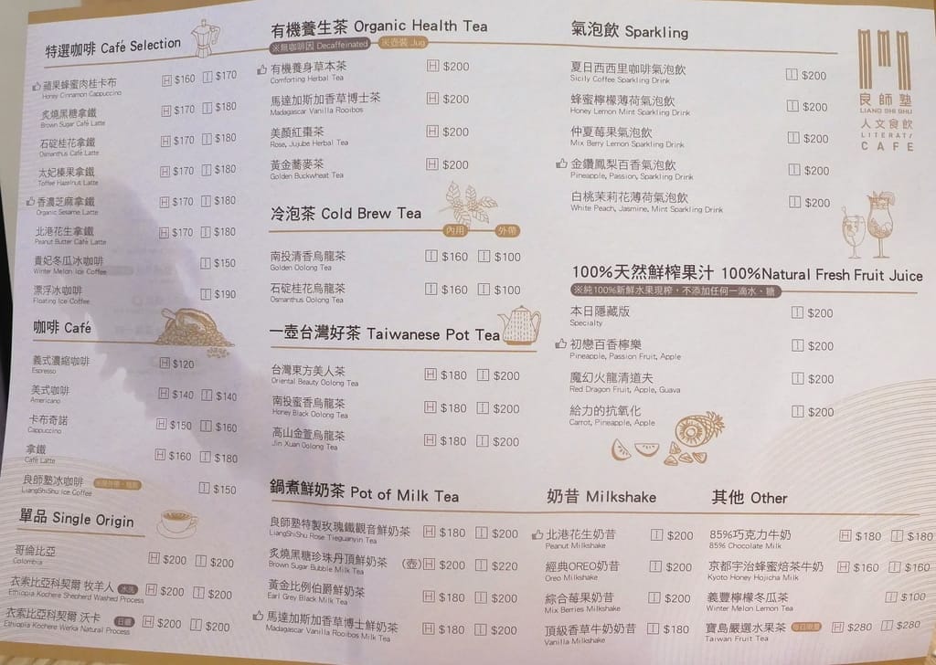 | 板橋咖啡廳 | 良師塾人文食飲 Literati cafe,商務聚餐好去處,寬敞舒適不限時,健康簡單推薦! - 第29張圖 | 板橋咖啡廳 | 良師塾人文食飲 Literati cafe,商務聚餐好去處,寬敞舒適不限時,健康簡單推薦!