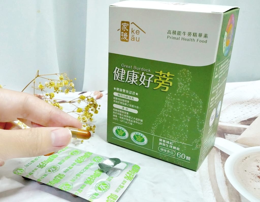 |保健食品推薦|健康好蒡-護肝與改善腸胃功能,高積能牛蒡精華素 .健康食品小綠人.調節生理機能 - 第14張圖 |保健食品推薦|健康好蒡-護肝與改善腸胃功能,高積能牛蒡精華素 .健康食品小綠人.調節生理機能
