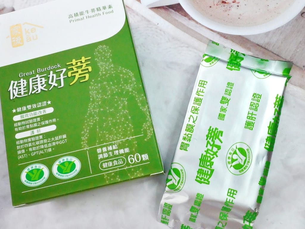 |保健食品推薦|健康好蒡-護肝與改善腸胃功能,高積能牛蒡精華素 .健康食品小綠人.調節生理機能 - 第9張圖 |保健食品推薦|健康好蒡-護肝與改善腸胃功能,高積能牛蒡精華素 .健康食品小綠人.調節生理機能