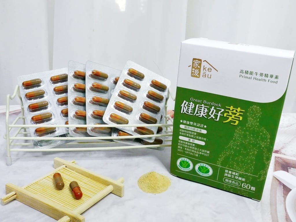 |保健食品推薦|健康好蒡-護肝與改善腸胃功能,高積能牛蒡精華素 .健康食品小綠人.調節生理機能 - 第10張圖 |保健食品推薦|健康好蒡-護肝與改善腸胃功能,高積能牛蒡精華素 .健康食品小綠人.調節生理機能