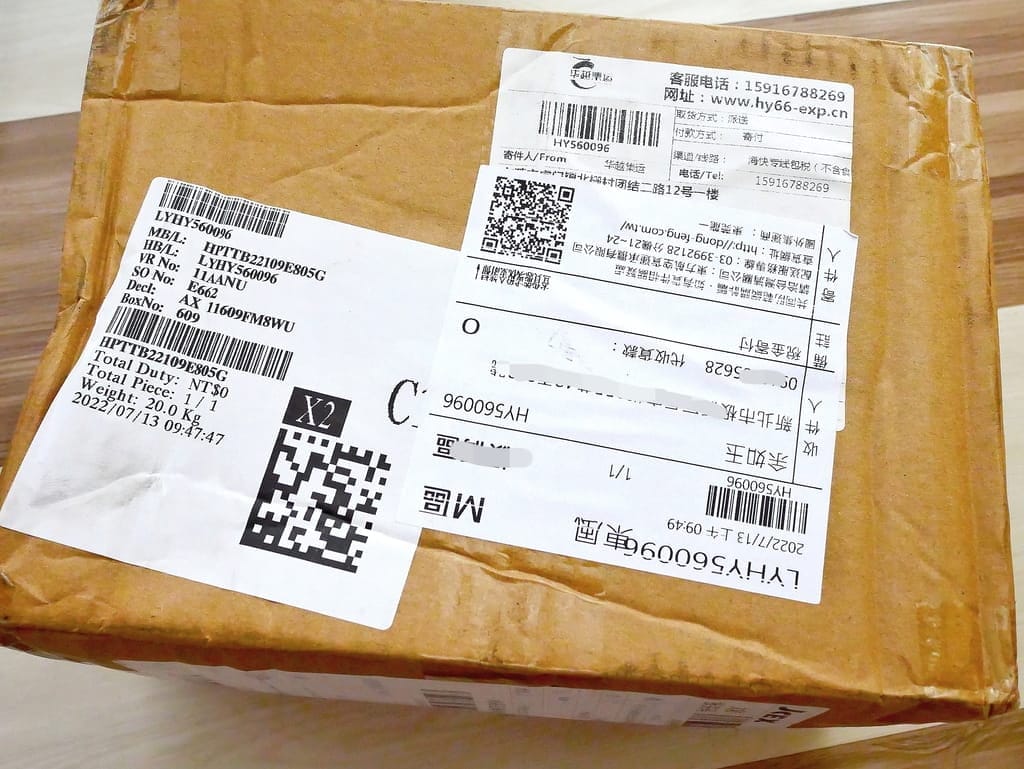 | 海運集運教學 | 華越集運,全場包稅大陸到台灣,價錢便宜且包稅,淘寶購物省運費 - 第20張圖 | 海運集運教學 | 華越集運,全場包稅大陸到台灣,價錢便宜且包稅,淘寶購物省運費