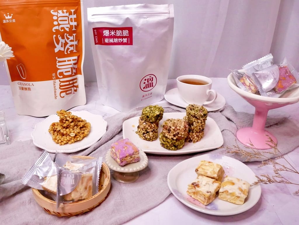 |中秋送禮|溫莎公煮 雪Q餅/爆米脆脆/燕麥脆脆.真材實料製作,吃得出手感溫度的幸福滋味,伴手禮推薦! - 第34張圖 |中秋送禮|溫莎公煮 雪Q餅/爆米脆脆/燕麥脆脆.真材實料製作,吃得出手感溫度的幸福滋味,伴手禮推薦!