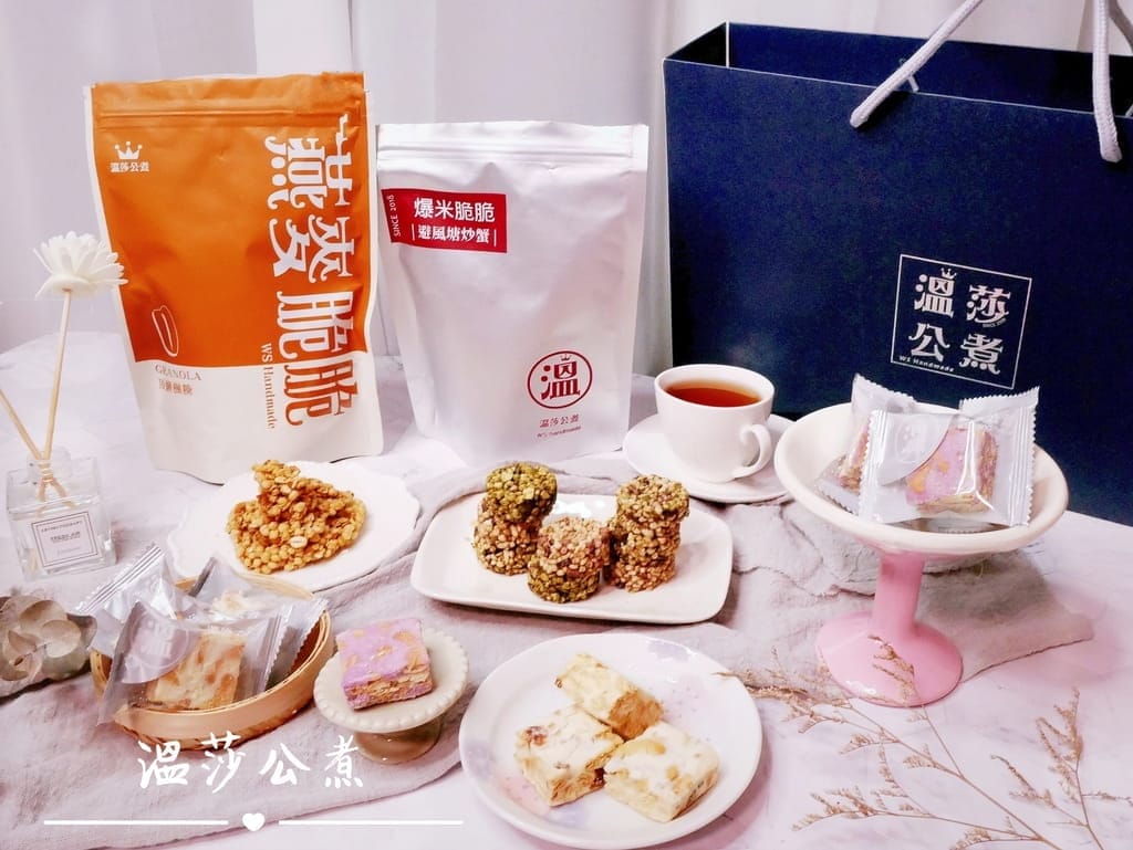 |中秋送禮|溫莎公煮 雪Q餅/爆米脆脆/燕麥脆脆.真材實料製作,吃得出手感溫度的幸福滋味,伴手禮推薦! - 第1張圖 |中秋送禮|溫莎公煮 雪Q餅/爆米脆脆/燕麥脆脆.真材實料製作,吃得出手感溫度的幸福滋味,伴手禮推薦!
