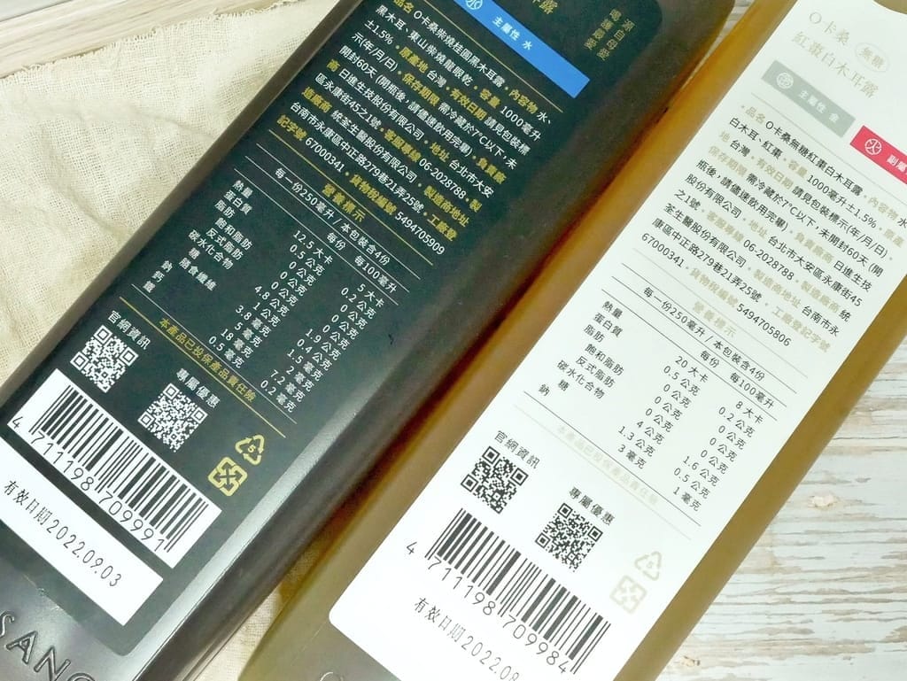 ｜健康飲品推薦｜O卡桑黑木耳露／白木耳露．100%無添加．0顆粒的濃郁滑順口感．補充滿滿膠質．全聯買的到