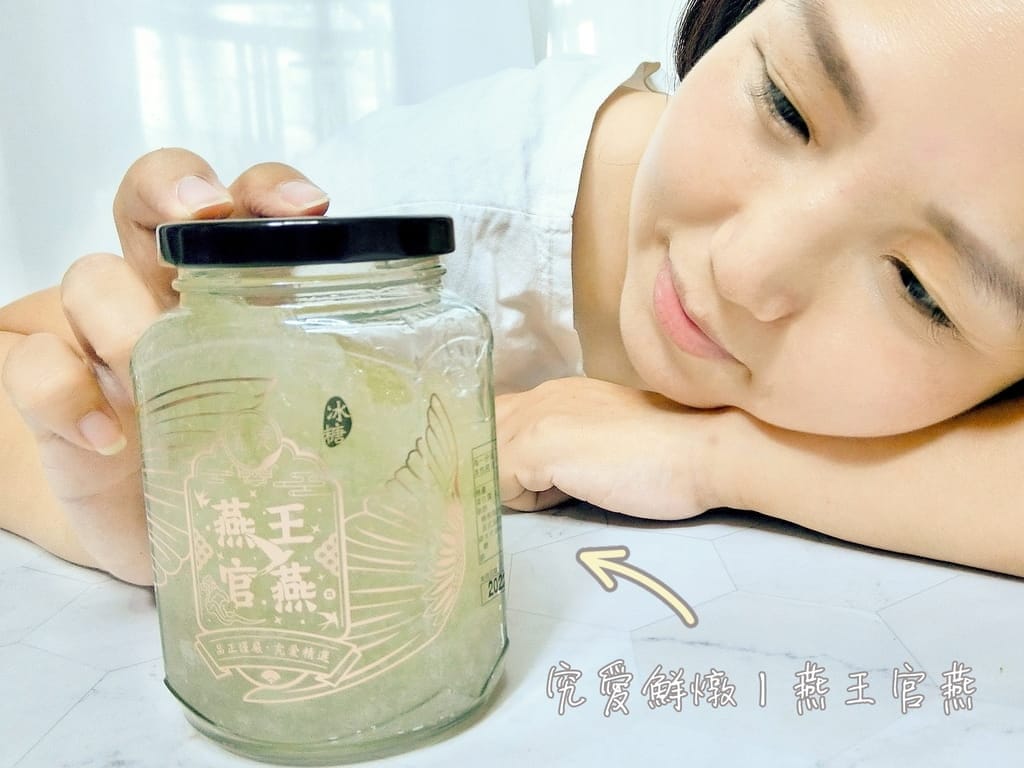 |最佳燕窩推薦|究愛燕窩-燕王官燕,嚴選頂級燕窩新鮮燉煮,滋補養顏首選! - 第1張圖 |最佳燕窩推薦|究愛燕窩-燕王官燕,嚴選頂級燕窩新鮮燉煮,滋補養顏首選!