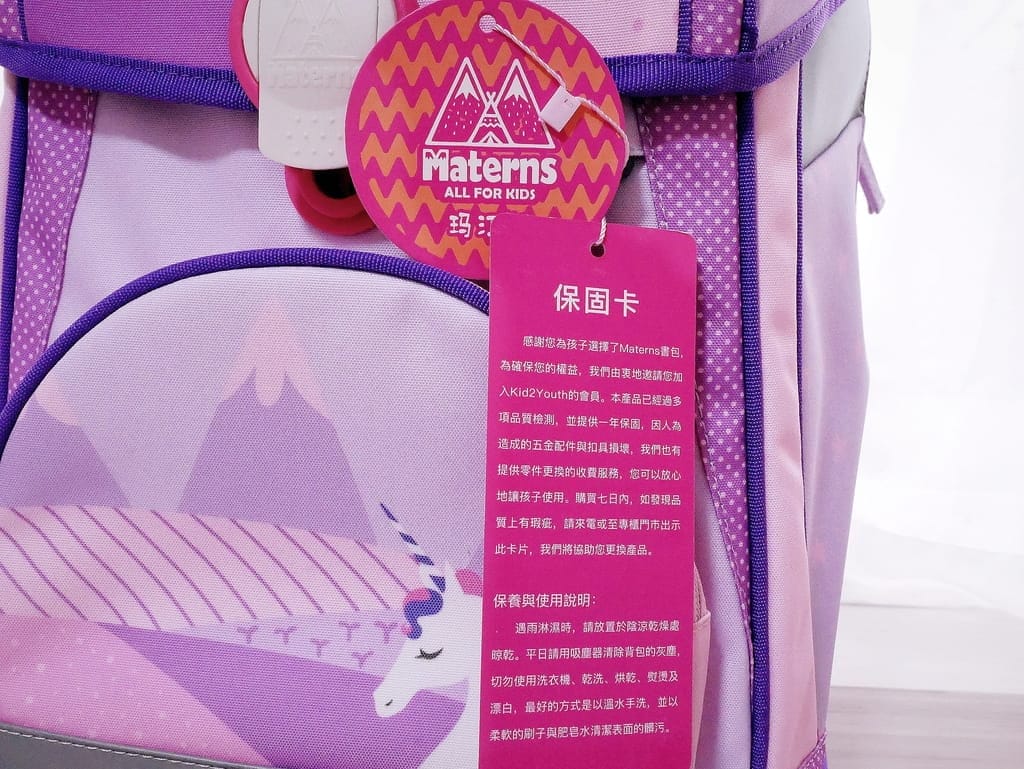 | 小學書包推薦 | Kid2Youth 大將作－Materns兒童成長護脊書包．符合人體工學．陪伴小學新生活