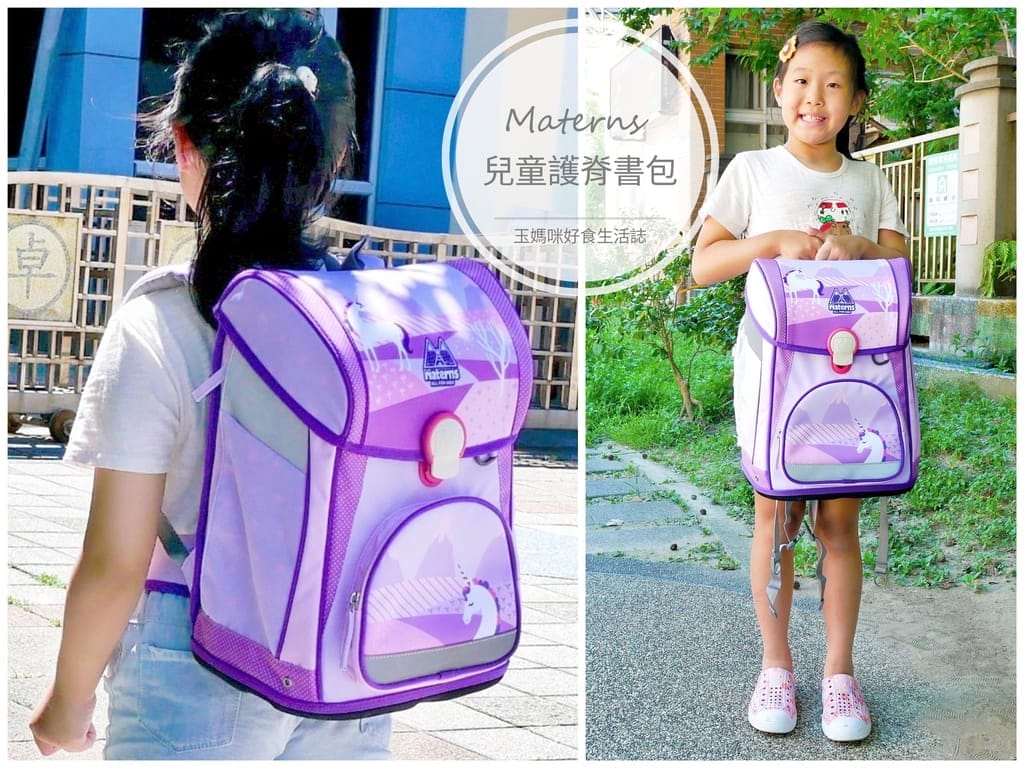 | 小學書包推薦 | Kid2Youth 大將作－Materns兒童成長護脊書包．符合人體工學．陪伴小學新生活