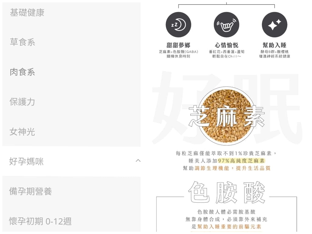 | 保健食品 | 美天美點客製化保健食品.滿足不同的需求.睡美人膠囊.幫助入睡! - 第4張圖 | 保健食品 | 美天美點客製化保健食品.滿足不同的需求.睡美人膠囊.幫助入睡!