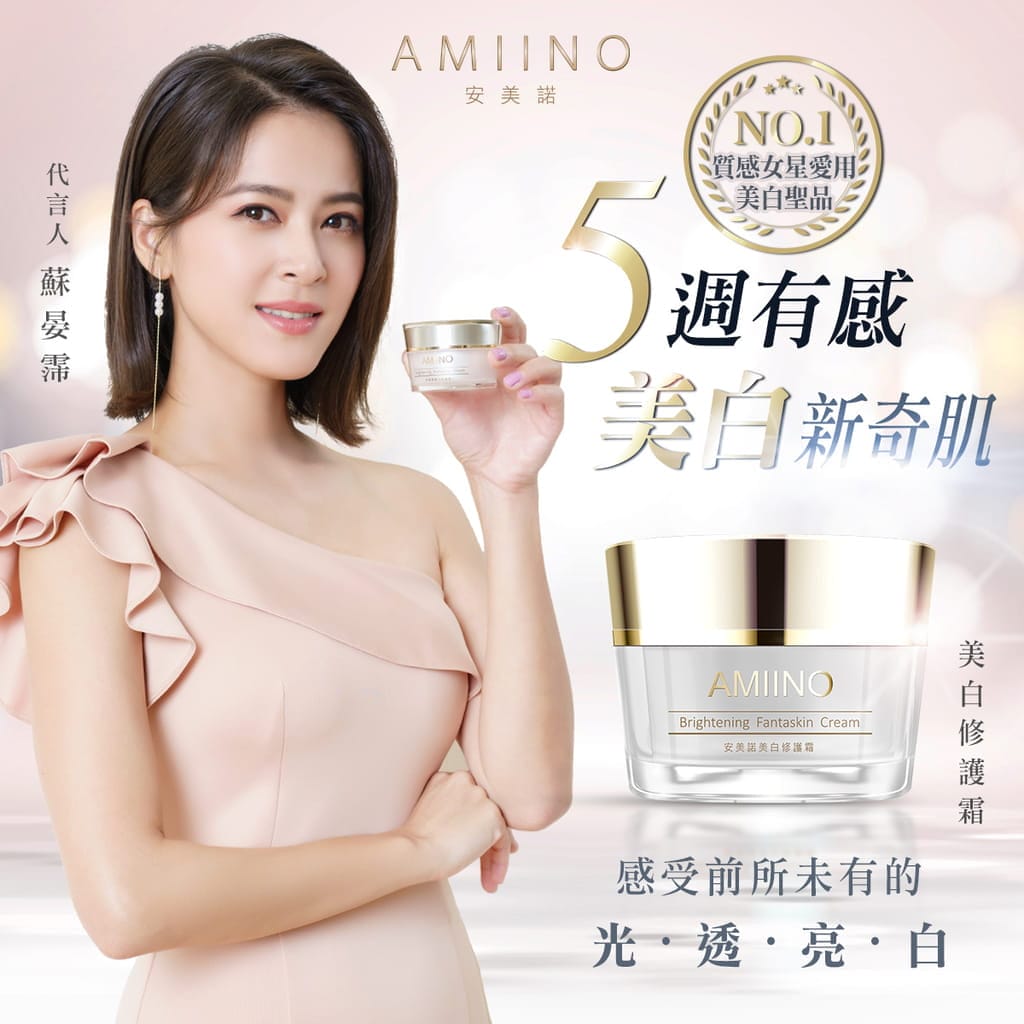 |2022網路暢銷美白抗皺乳霜推薦 | 人氣排行榜大評比.安美諾.朵莉麗蔻.契爾氏哪一款最推薦? - 第18張圖 |2022網路暢銷美白抗皺乳霜推薦 | 人氣排行榜大評比.安美諾.朵莉麗蔻.契爾氏哪一款最推薦?